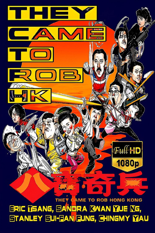 八寶奇兵 постер