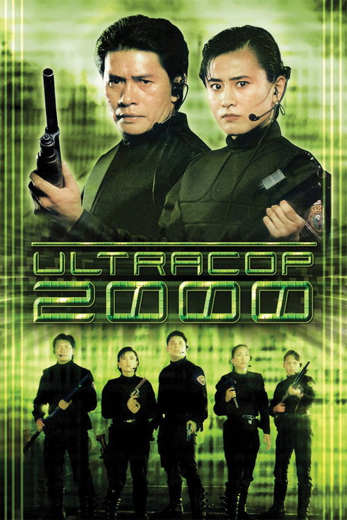 Ultracop 2000 постер