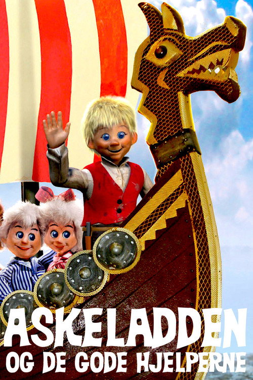 Askeladden og de gode hjelperne постер