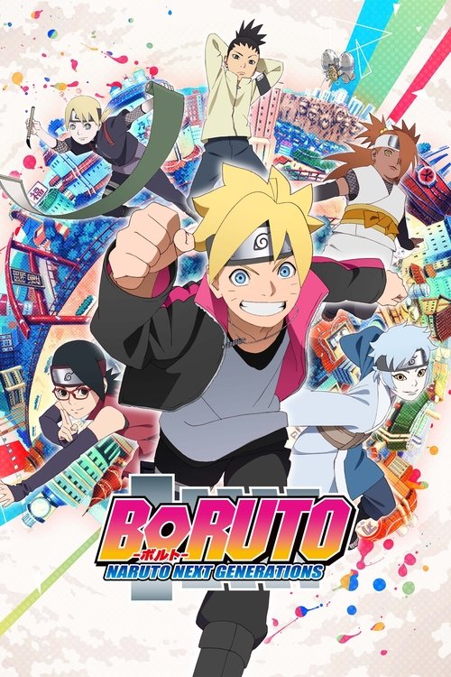 Boruto: Naruto Next Generations постер