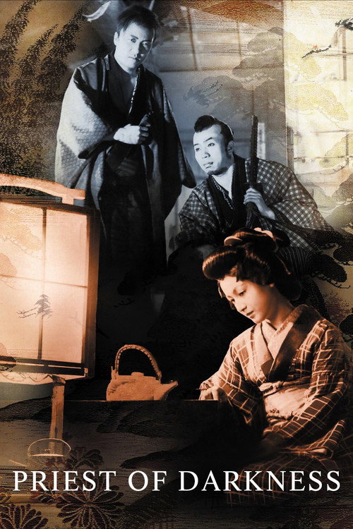 Сосюн Котияма постер