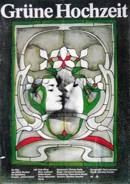 Just Married постер