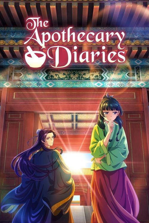 The Apothecary Diaries постер
