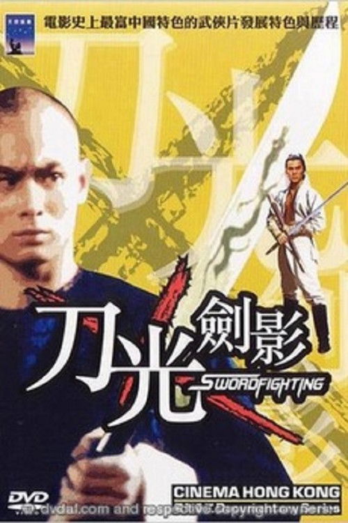 Кинематограф Гонконга: Wu Xia постер