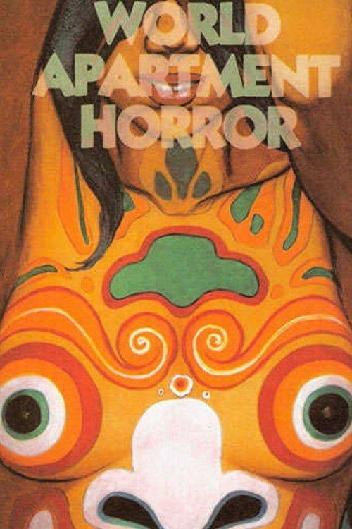 ワールドアパートメントホラー постер