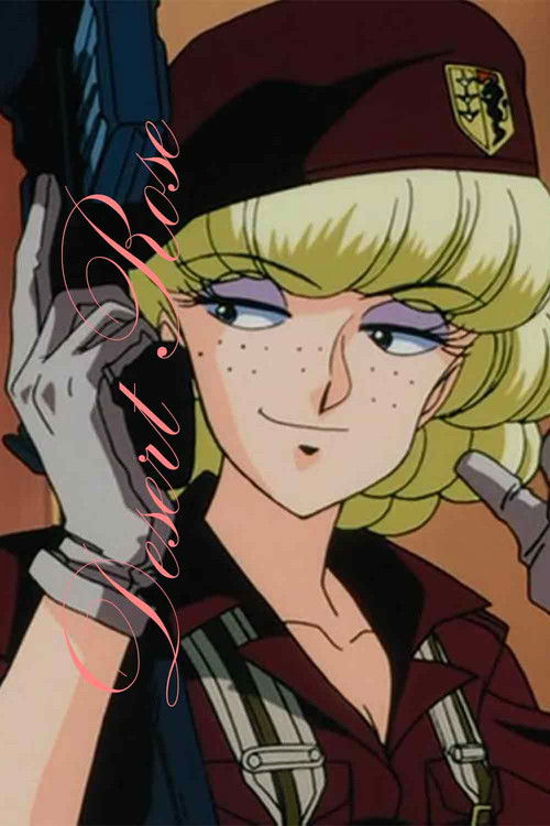 砂の薔薇（デザート・ローズ） 「雪の黙示録」 постер