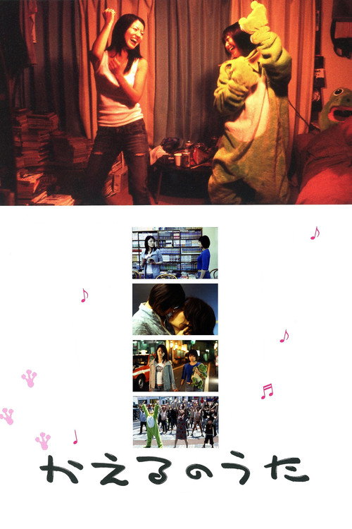 援助交際物語　したがるオンナたち постер