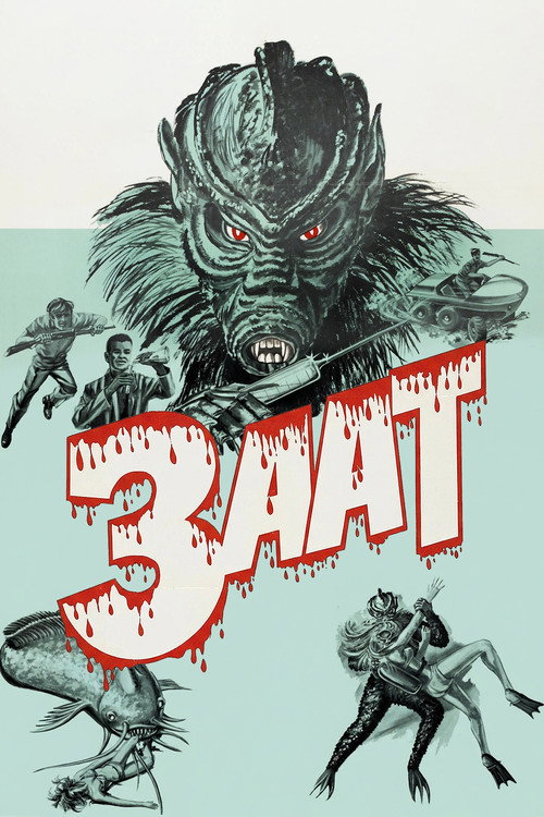 Заат постер