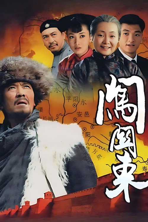 Pathfinding to the Northeast постер