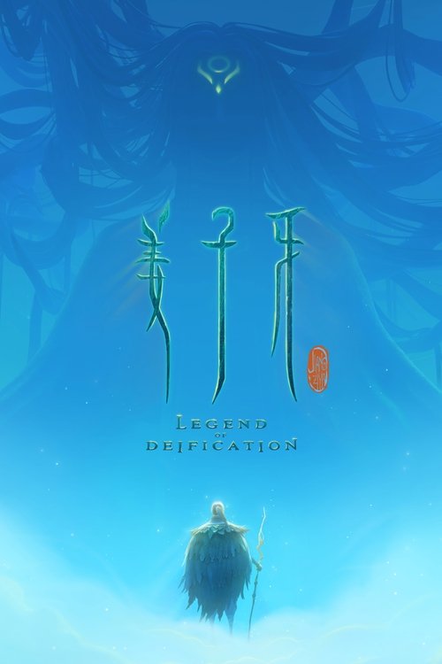 Jiang Ziya постер