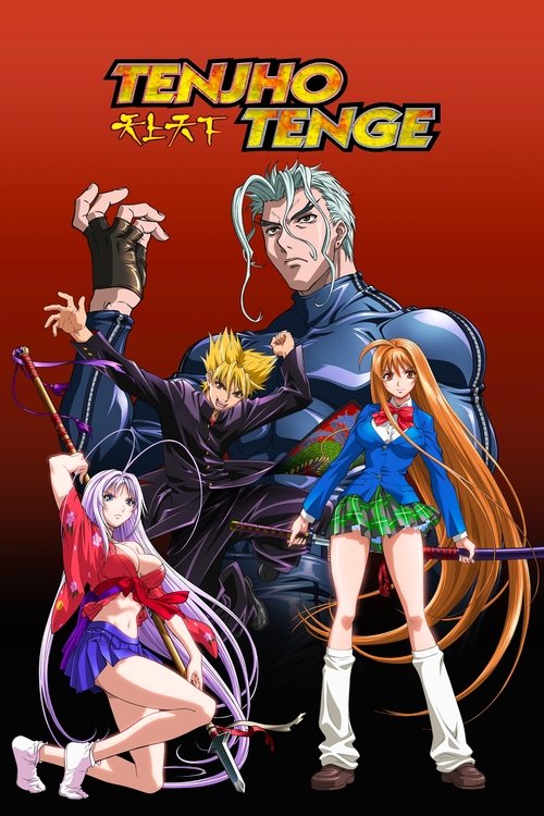 Tenjho Tenge постер