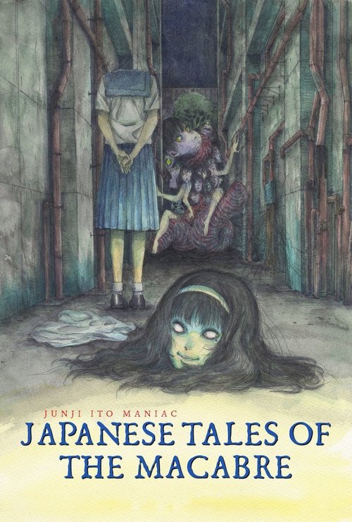 Junji Ito Maniac: Japanese Tales of the Macabre постер