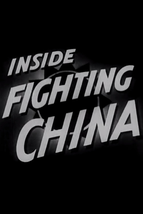 Inside Fighting China постер