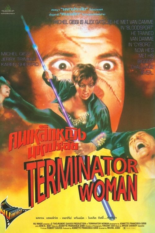 Terminator Woman постер