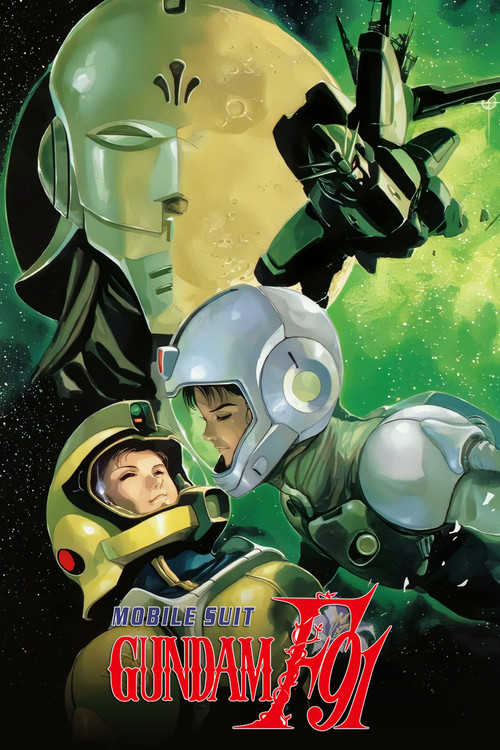 Mobile Suit Gundam F91 постер