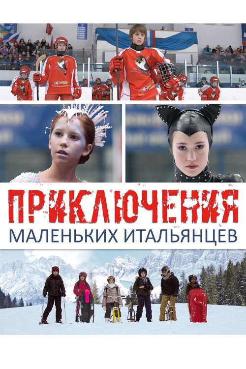 Elementary Loves постер