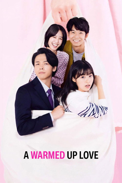 この恋あたためますか постер