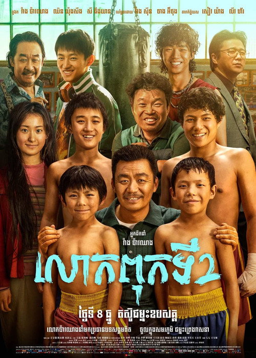 Никогда не говори «никогда» постер