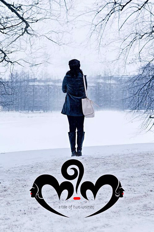 നീന постер