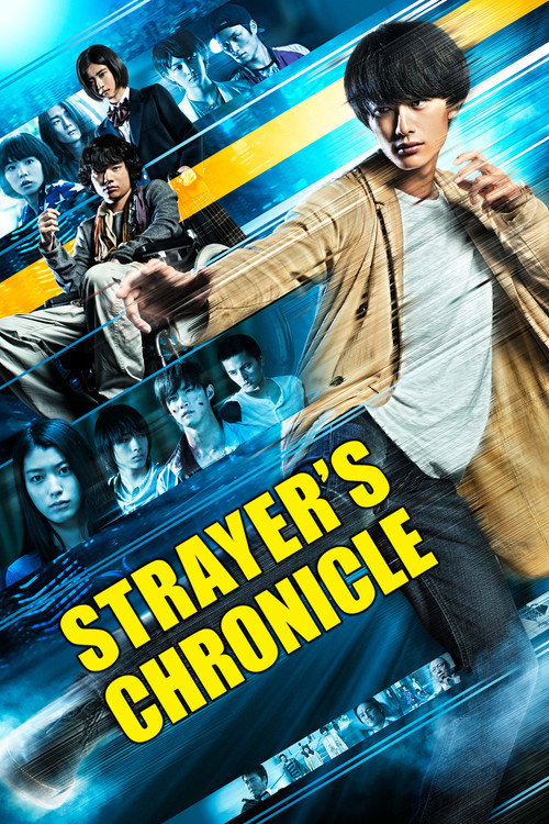Strayer's Chronicle постер
