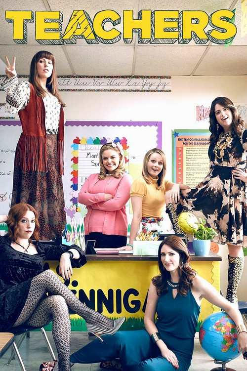 Училки постер