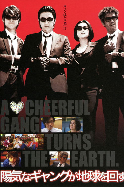 A Cheerful Gang Turns the Earth постер