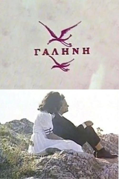 Serenity постер