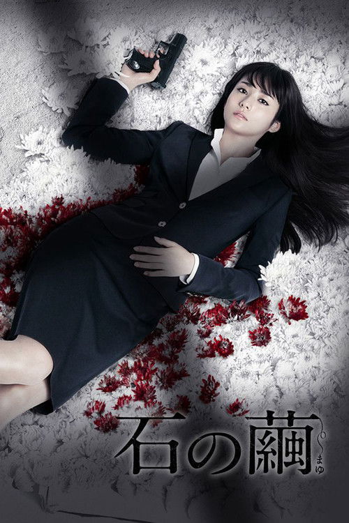 Stone's Cocoon постер