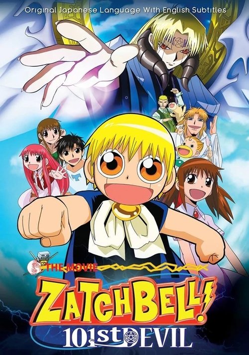 Zatch Bell! 101st Devil постер