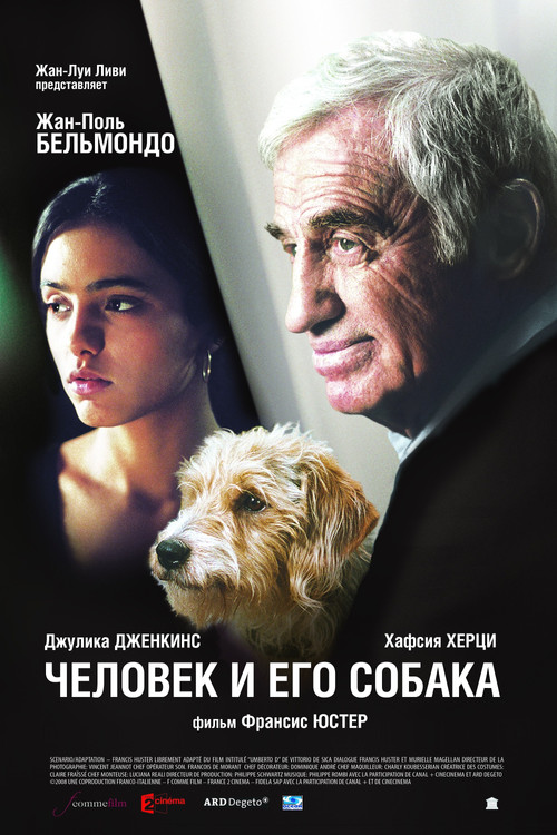 Человек и его собака постер