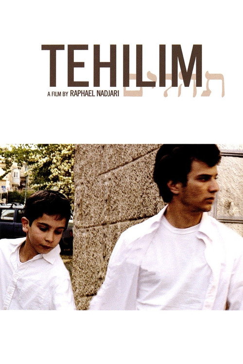 Техилим постер
