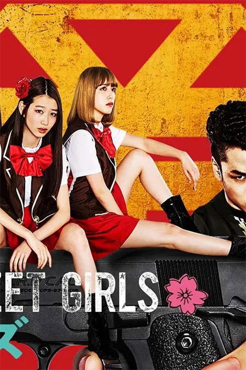 BACK STREET GIRLS -ゴクドルズ- постер