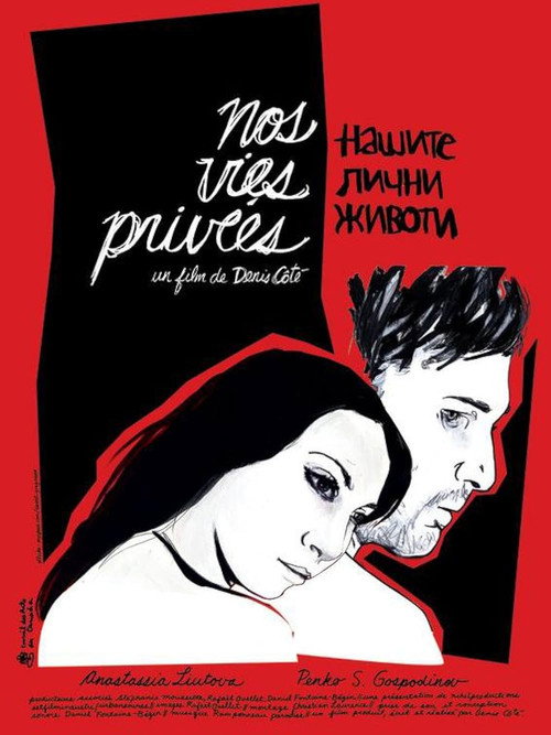 Nos vies privées постер