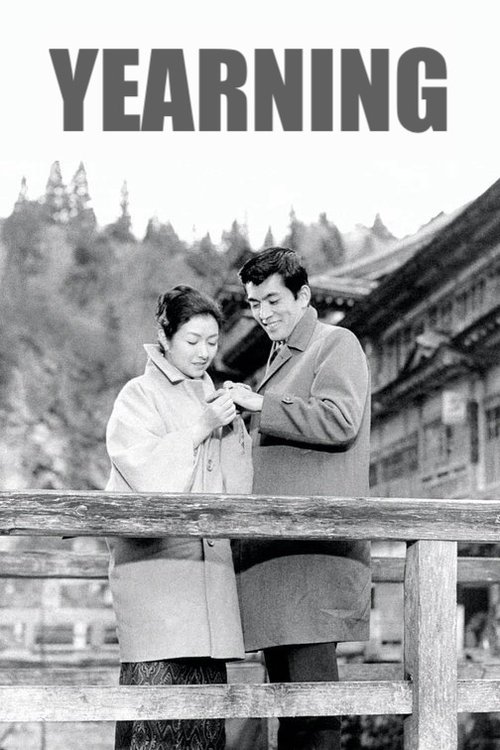 Yearning постер