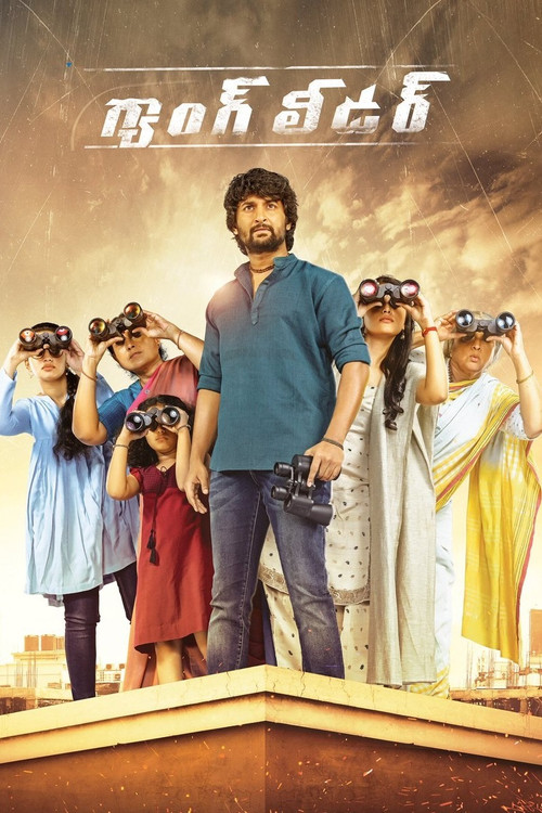 నాని'స్ గ్యాంగ్ లీడర్ постер
