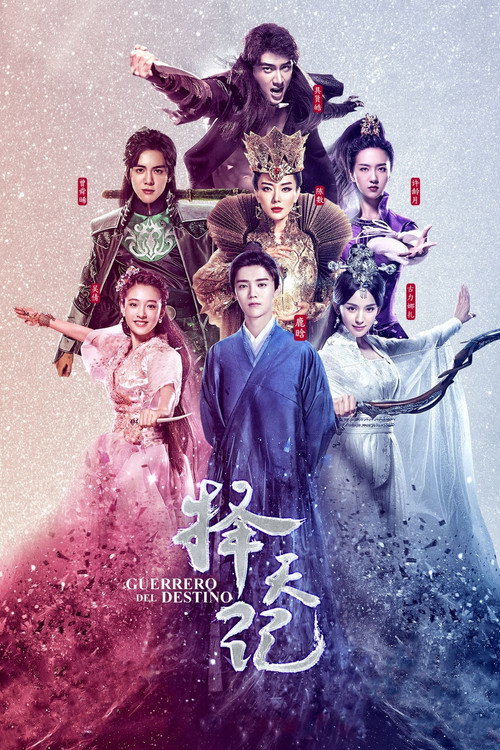 Воин cудьбы постер