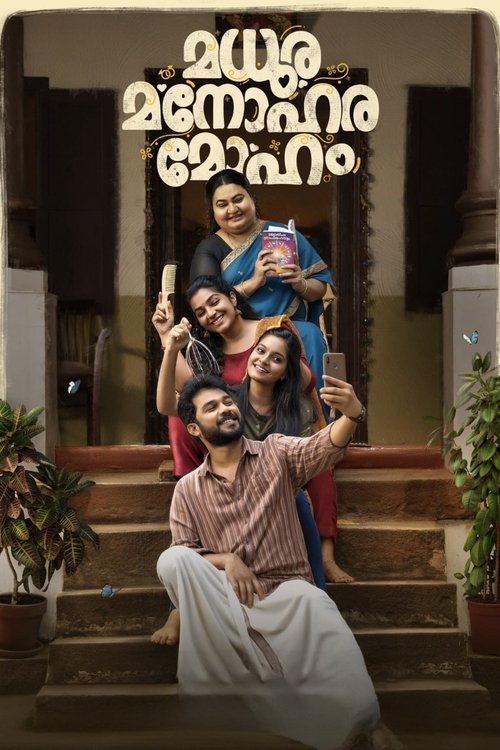 മധുര മനോഹര മോഹം постер