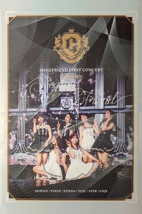 2018 GFRIEND FIRST CONCERT 'Season of GFRIEND' ENCORE постер