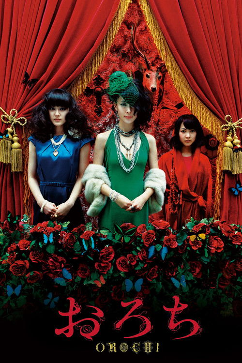 Орочи постер