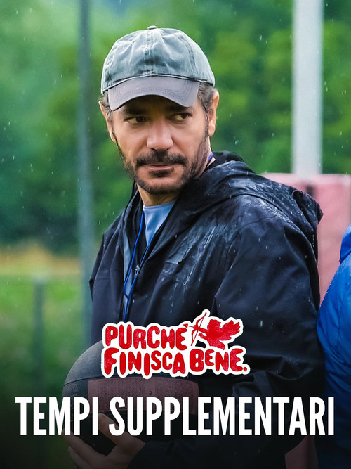 Tempi supplementari постер