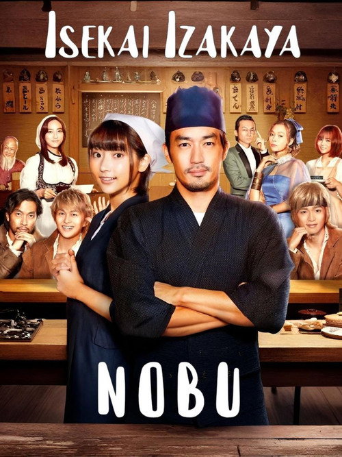 Isekai Izakaya "Nobu" постер