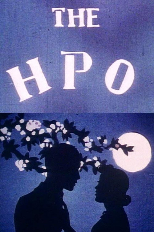 The HPO постер