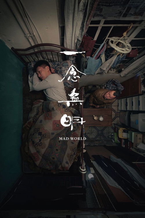 Mad World постер