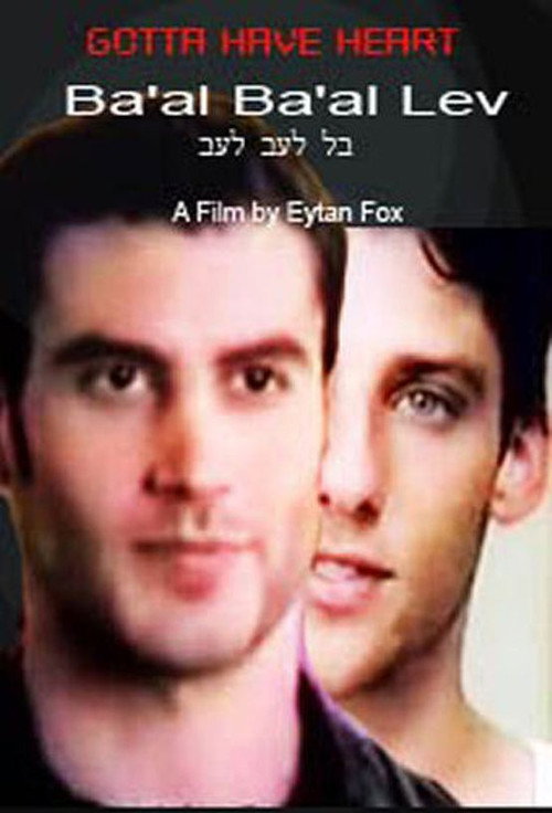 Ba'al Ba'al Lev постер