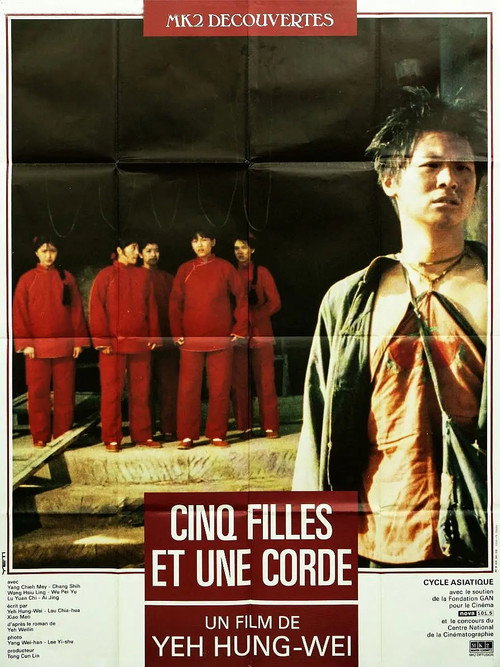 五個女子和一根繩子 постер