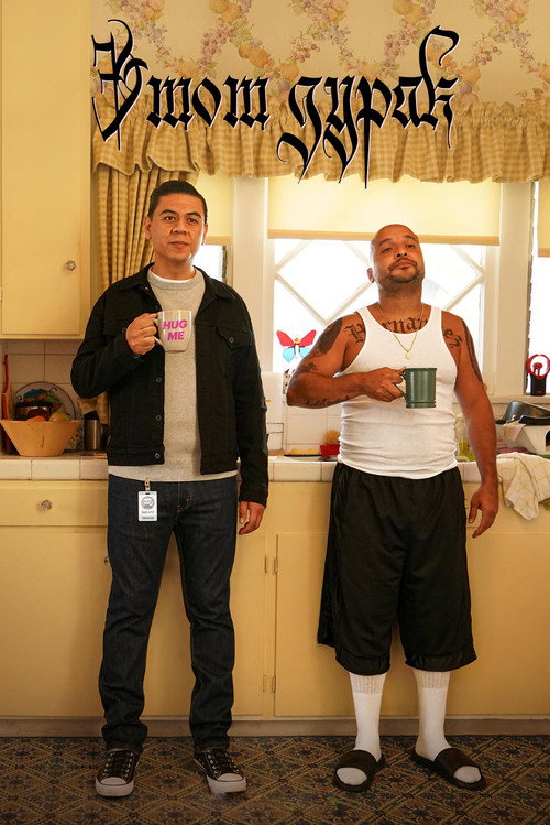 Этот дурак постер