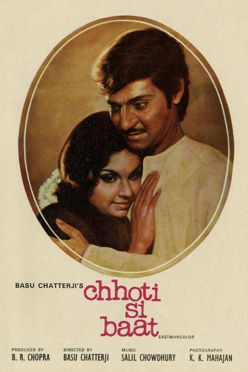 Chhoti Si Baat постер