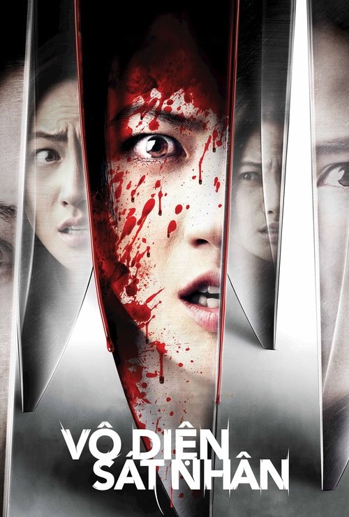 Nightmares постер