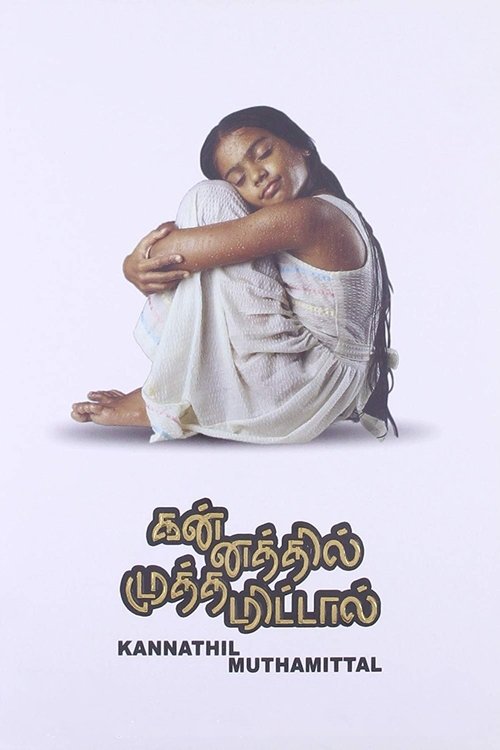 Kannathil Muthamittal постер