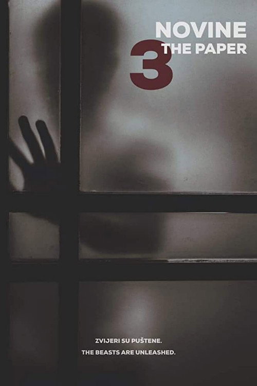 Novine постер